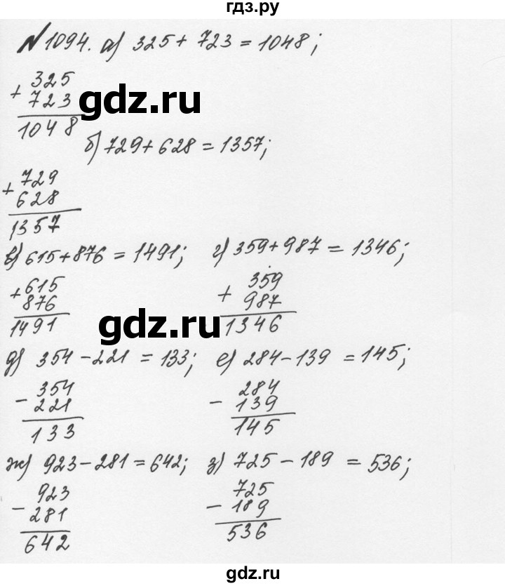 Номер 1094. Математика 6 класс номер 1094. 6 класс математика стр 232 номер 1094. 6 класс математика стр 232 номер 1094. Математика 5 класс страничка246 номер1094.