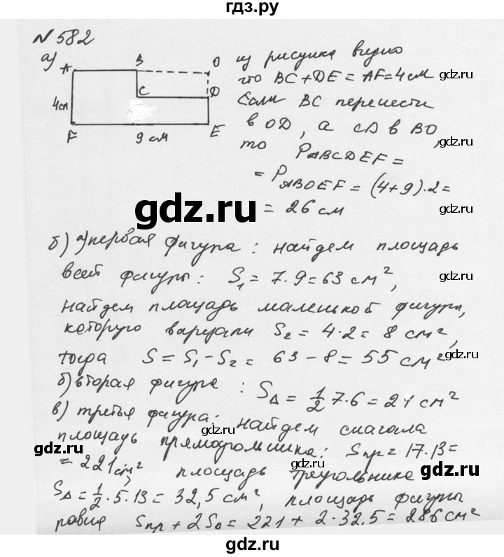 Математика 5 класс упражнение 582