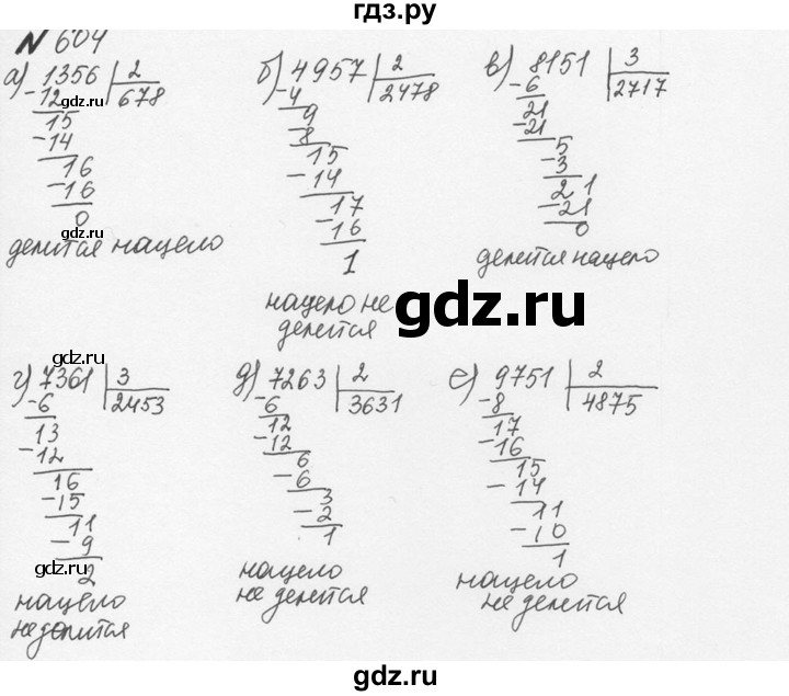 Русский язык пятый класс упражнение 604. Математика 5 класс гдз Никольский упражнение 604. 5 Класс упражнение 604.