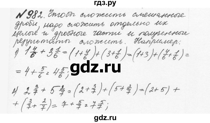 ГДЗ по математике 5 класс  Никольский   задание - 982, Решебник №2
