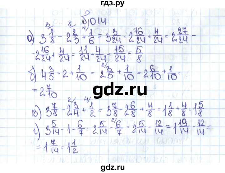 Электронный учебник по математике 5 класс мгу школе | es.edu.cap.ru ...