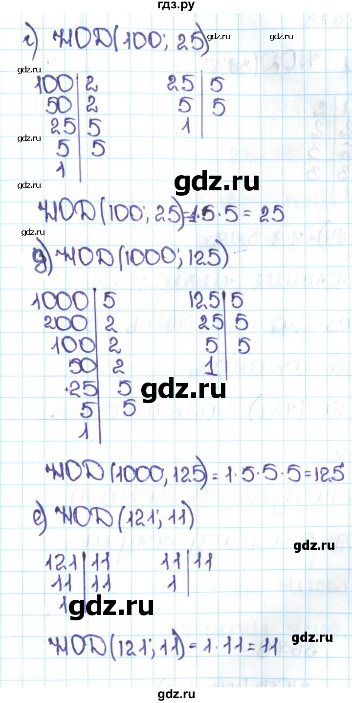 Математика 5 класс учебник номер 677. Номер 677 по математике 5 класс. Математика 5 класс Дорофеев номер 677. Математика 6 класс номер 677.
