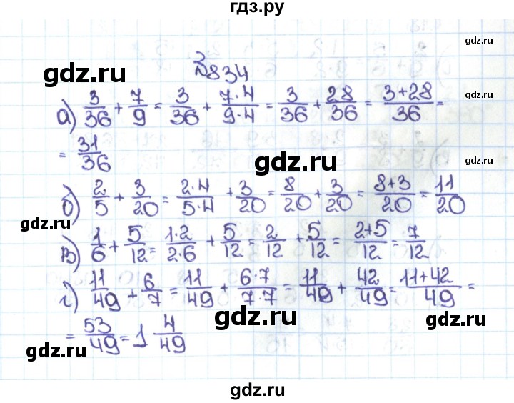 Математика 5 класс номер 2.183. Математика 5 класс 834. Гдз пятый класс по математике 834. Упражнение 835 по математике 5 класс Никольский. Математика 5 класс задача 835.