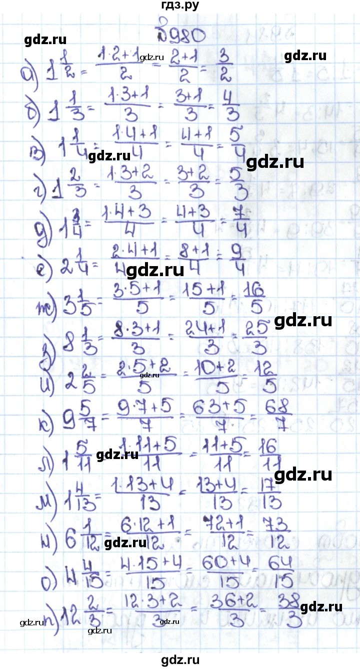 ГДЗ по математике 5 класс  Никольский   задание - 980, Решебник №1 к учебнику 2016