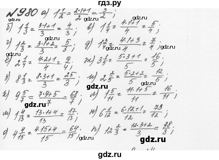 ГДЗ по математике 5 класс  Никольский   задание - 980, Решебник №3 к учебнику 2016