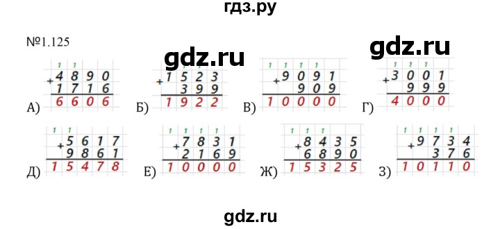 Математика 5 класс Никольский. Номер №950