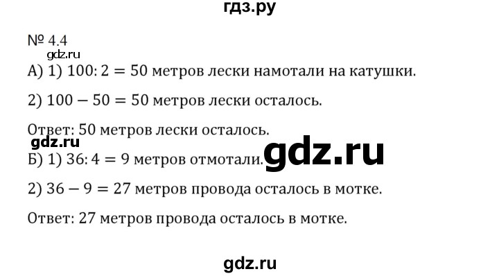 ГДЗ Глава 4 4.4 (731) Математика 5 Класс Никольский, Потапов