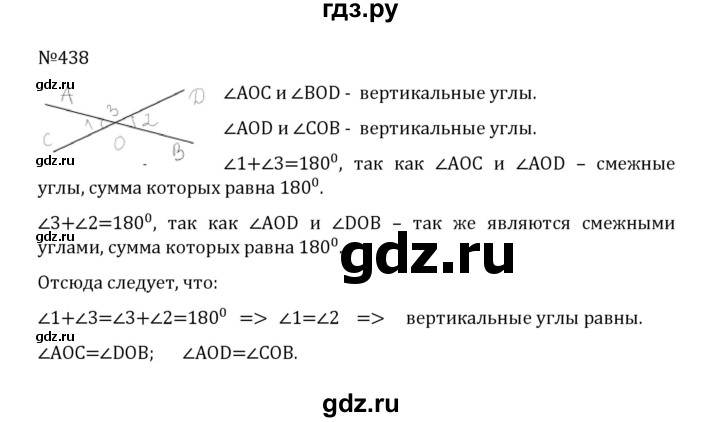 ГДЗ по математике 5 класс  Никольский  Базовый уровень глава 2 - 2.100 (438), Решебник к учебнику 2022