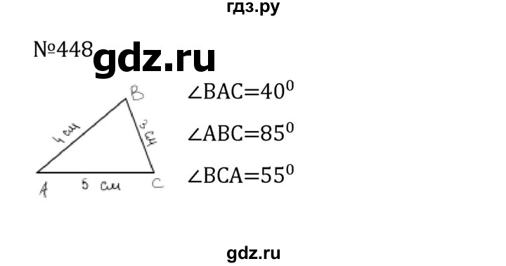 ГДЗ по математике 5 класс  Никольский  Базовый уровень глава 2 - 2.110 (448), Решебник к учебнику 2022