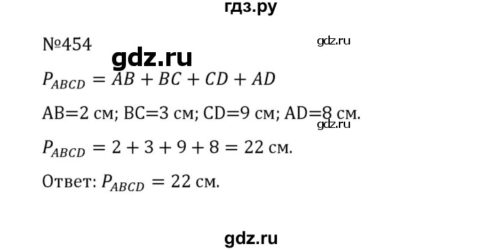 ГДЗ по математике 5 класс  Никольский  Базовый уровень глава 2 - 2.116 (454), Решебник к учебнику 2022