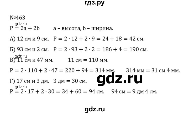 ГДЗ по математике 5 класс  Никольский  Базовый уровень глава 2 - 2.125 (463), Решебник к учебнику 2022