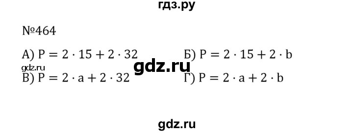ГДЗ по математике 5 класс  Никольский  Базовый уровень глава 2 - 2.126 (464), Решебник к учебнику 2022