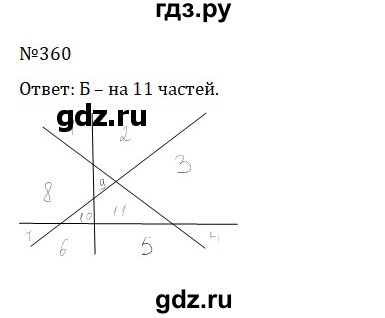 ГДЗ по математике 5 класс  Никольский  Базовый уровень глава 2 - 2.22 (360), Решебник к учебнику 2022
