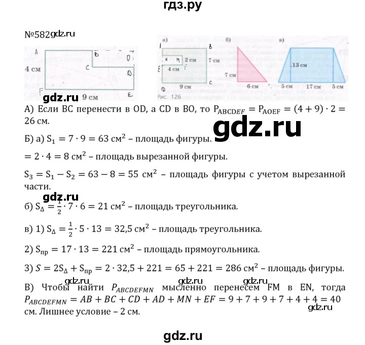ГДЗ по математике 5 класс  Никольский  Базовый уровень глава 2 - 2.244 (582), Решебник к учебнику 2022