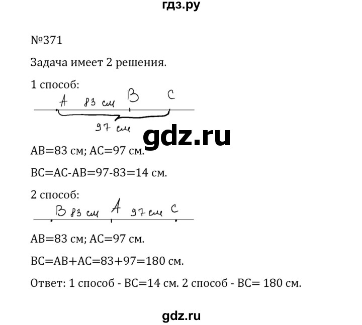 ГДЗ по математике 5 класс  Никольский  Базовый уровень глава 2 - 2.33 (371), Решебник к учебнику 2022