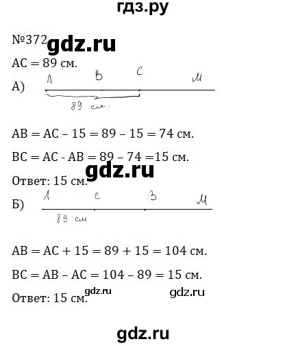 ГДЗ по математике 5 класс  Никольский  Базовый уровень глава 2 - 2.34 (372), Решебник к учебнику 2022