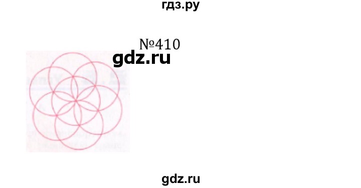ГДЗ по математике 5 класс  Никольский  Базовый уровень глава 2 - 2.72 (410), Решебник к учебнику 2022