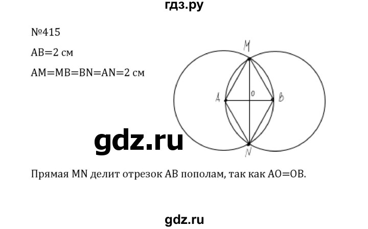 ГДЗ по математике 5 класс  Никольский  Базовый уровень глава 2 - 2.77 (415), Решебник к учебнику 2022