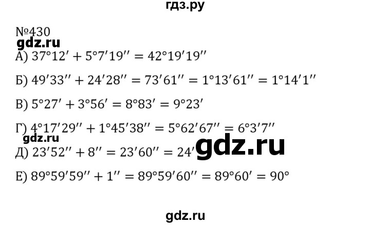 ГДЗ по математике 5 класс  Никольский  Базовый уровень глава 2 - 2.92 (430), Решебник к учебнику 2022