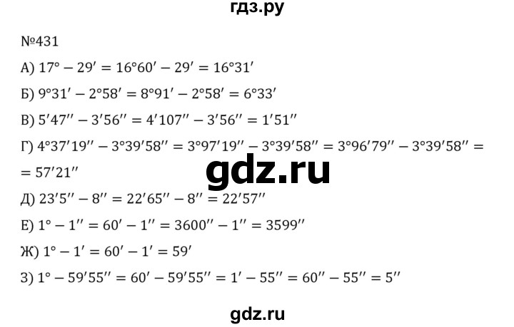 ГДЗ по математике 5 класс  Никольский  Базовый уровень глава 2 - 2.93 (431), Решебник к учебнику 2022