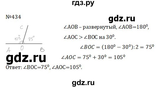 ГДЗ по математике 5 класс  Никольский  Базовый уровень глава 2 - 2.96 (434), Решебник к учебнику 2022