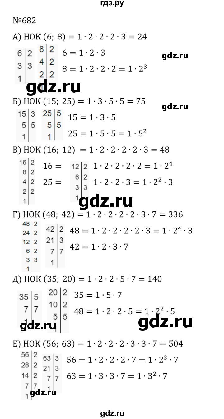 ГДЗ по математике 5 класс  Никольский  Базовый уровень глава 3 - 3.89 (682), Решебник к учебнику 2022