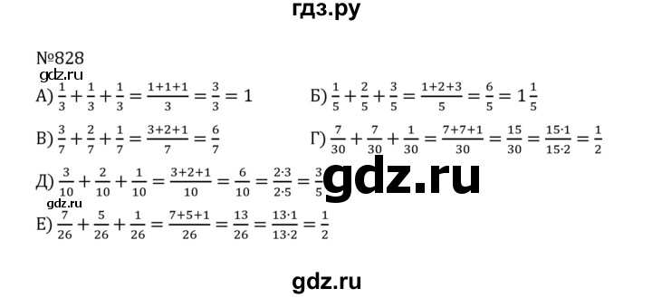 ГДЗ по математике 5 класс  Никольский  Базовый уровень глава 4 - 4.101 (828), Решебник к учебнику 2022