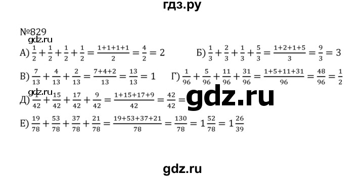 ГДЗ по математике 5 класс  Никольский  Базовый уровень глава 4 - 4.102 (829), Решебник к учебнику 2022