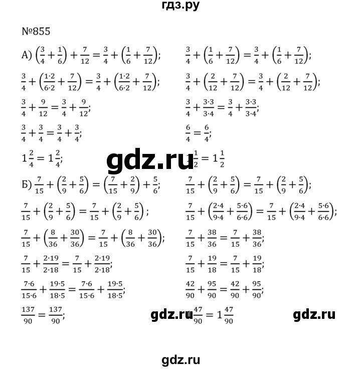 ГДЗ по математике 5 класс  Никольский  Базовый уровень глава 4 - 4.128 (855), Решебник к учебнику 2022