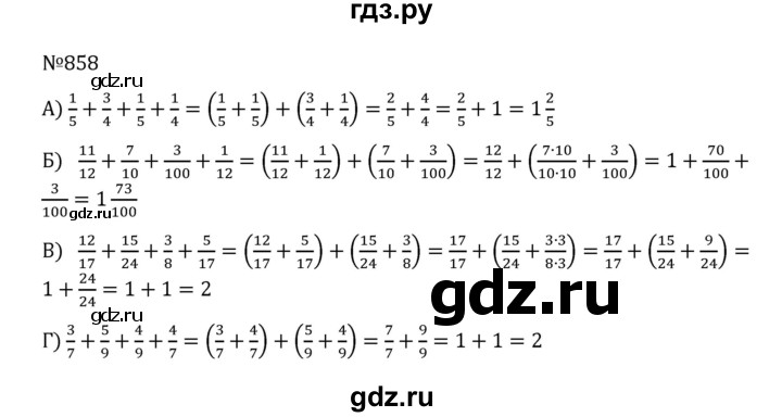 ГДЗ по математике 5 класс  Никольский  Базовый уровень глава 4 - 4.131 (858), Решебник к учебнику 2022
