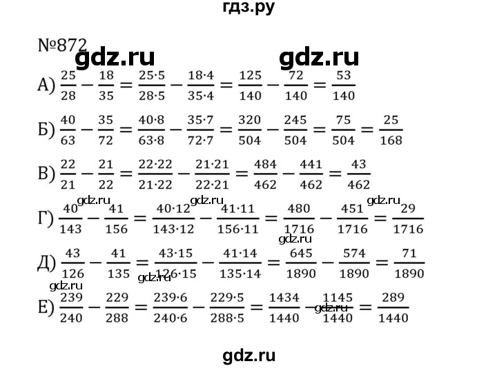 ГДЗ по математике 5 класс  Никольский  Базовый уровень глава 4 - 4.145 (872), Решебник к учебнику 2022