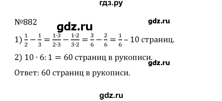 ГДЗ по математике 5 класс  Никольский  Базовый уровень глава 4 - 4.155 (882), Решебник к учебнику 2022