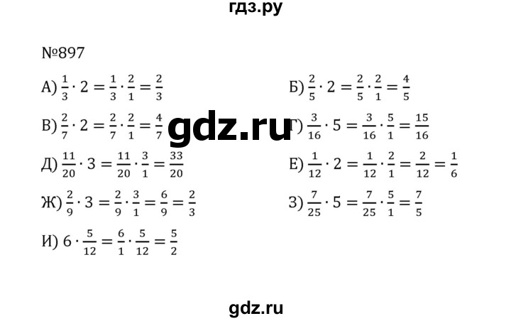 ГДЗ по математике 5 класс  Никольский  Базовый уровень глава 4 - 4.170 (897), Решебник к учебнику 2022