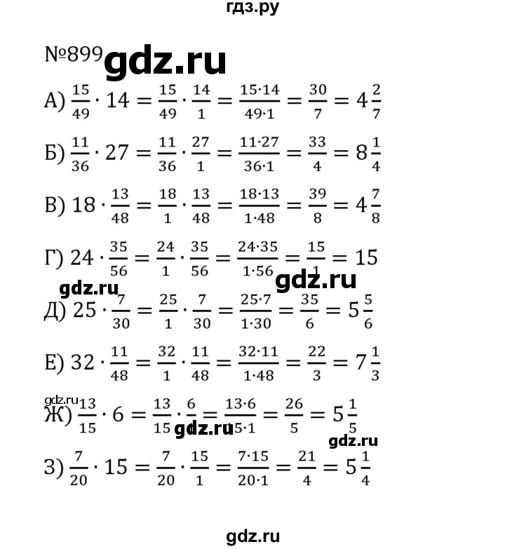 ГДЗ по математике 5 класс  Никольский  Базовый уровень глава 4 - 4.172 (899), Решебник к учебнику 2022