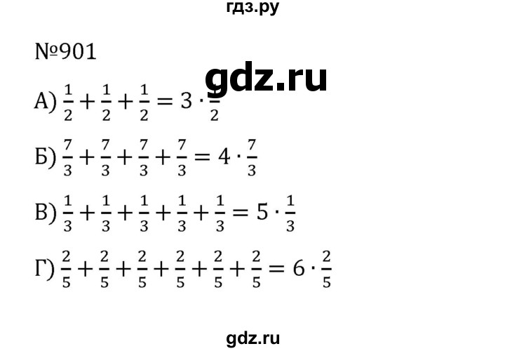 ГДЗ по математике 5 класс  Никольский  Базовый уровень глава 4 - 4.174 (901), Решебник к учебнику 2022