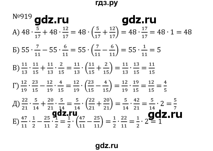 ГДЗ по математике 5 класс  Никольский  Базовый уровень глава 4 - 4.192 (919), Решебник к учебнику 2022