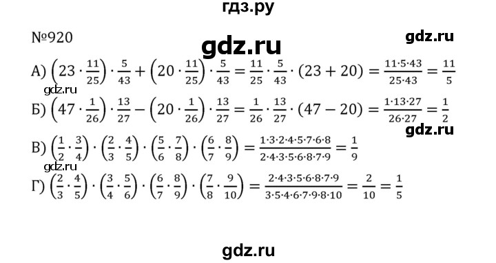 ГДЗ по математике 5 класс  Никольский  Базовый уровень глава 4 - 4.193 (920), Решебник к учебнику 2022