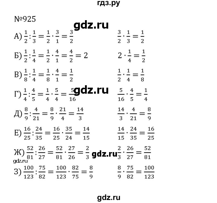 ГДЗ по математике 5 класс  Никольский  Базовый уровень глава 4 - 4.198 (925), Решебник к учебнику 2022