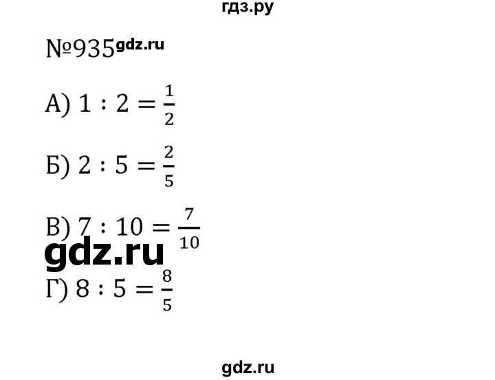 ГДЗ по математике 5 класс  Никольский  Базовый уровень глава 4 - 4.208 (935), Решебник к учебнику 2022