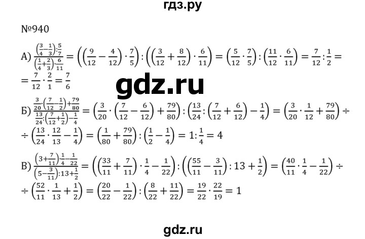 ГДЗ по математике 5 класс  Никольский  Базовый уровень глава 4 - 4.213 (940), Решебник к учебнику 2022