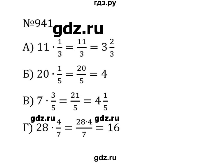 ГДЗ по математике 5 класс  Никольский  Базовый уровень глава 4 - 4.214 (941), Решебник к учебнику 2022