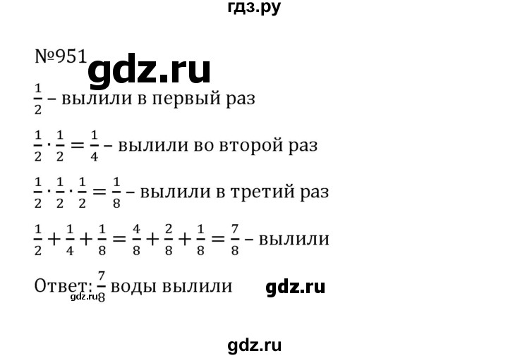 ГДЗ по математике 5 класс  Никольский  Базовый уровень глава 4 - 4.224 (951), Решебник к учебнику 2022