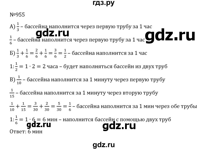 ГДЗ по математике 5 класс  Никольский  Базовый уровень глава 4 - 4.228 (955), Решебник к учебнику 2022