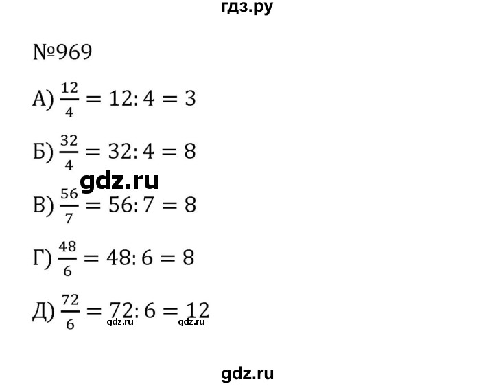 ГДЗ по математике 5 класс  Никольский  Базовый уровень глава 4 - 4.242 (969), Решебник к учебнику 2022