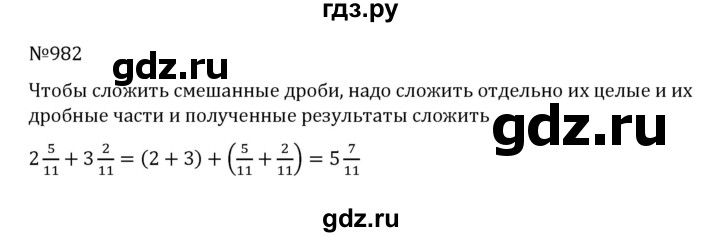 ГДЗ по математике 5 класс  Никольский  Базовый уровень глава 4 - 4.255 (982), Решебник к учебнику 2022