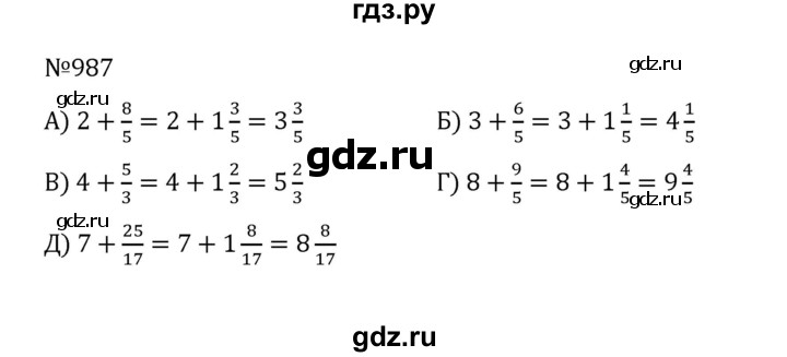 ГДЗ по математике 5 класс  Никольский  Базовый уровень глава 4 - 4.260 (987), Решебник к учебнику 2022