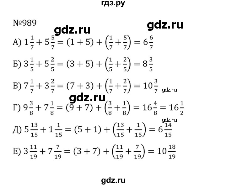 ГДЗ по математике 5 класс  Никольский  Базовый уровень глава 4 - 4.262 (989), Решебник к учебнику 2022