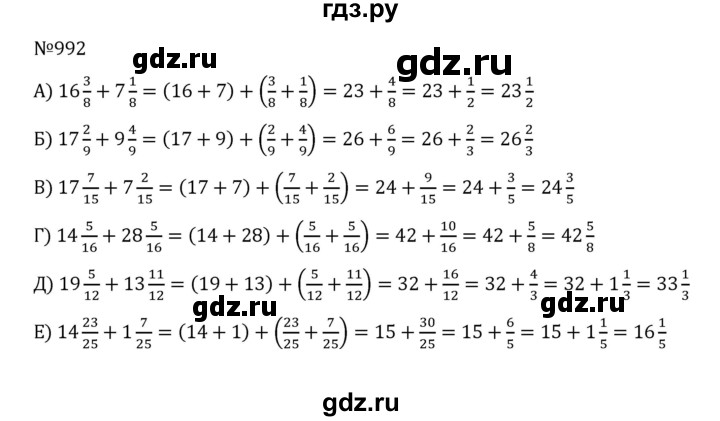 ГДЗ по математике 5 класс  Никольский  Базовый уровень глава 4 - 4.265 (992), Решебник к учебнику 2022