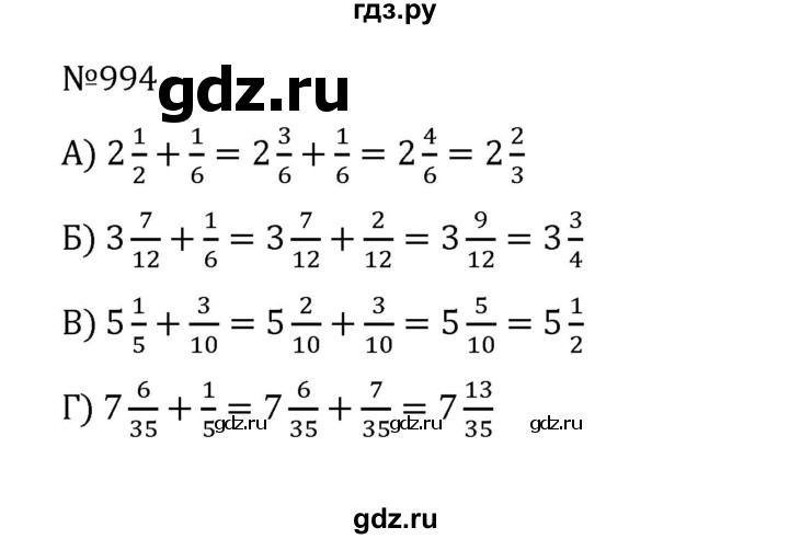 ГДЗ по математике 5 класс  Никольский  Базовый уровень глава 4 - 4.267 (994), Решебник к учебнику 2022