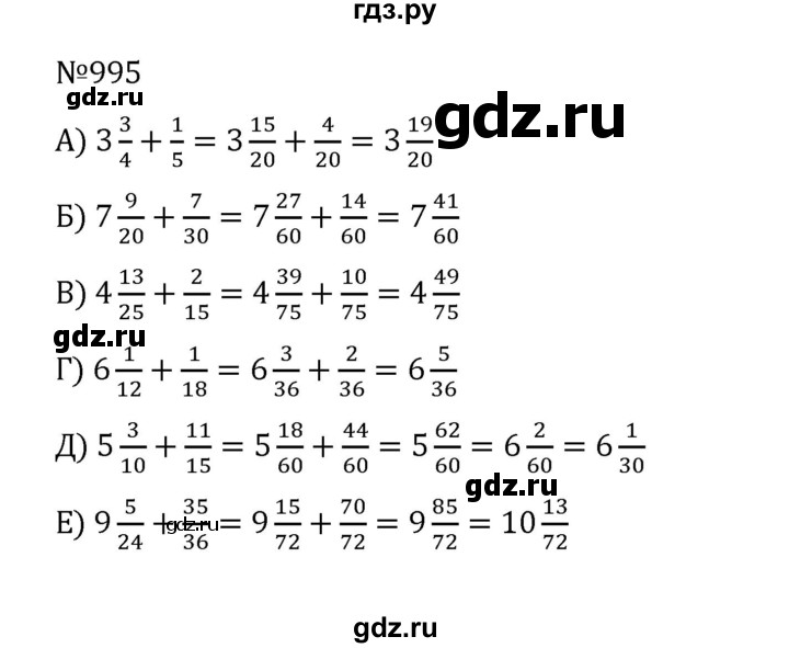 ГДЗ по математике 5 класс  Никольский  Базовый уровень глава 4 - 4.268 (995), Решебник к учебнику 2022